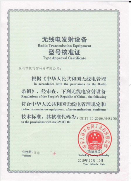 Çin Shenzhen Ofeixin Technology Co., Ltd Sertifikalar